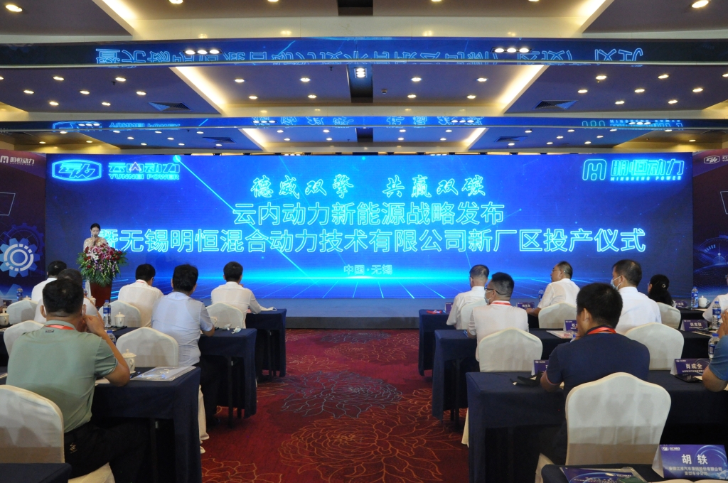 德威双擎  共赢双碳——欧博abg动力新能源战略发布暨无锡明恒混合动力技术有限公司新厂区投产仪式圆满落幕