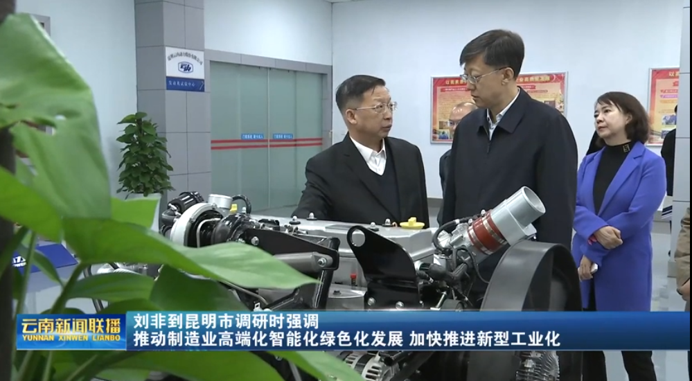 刘非一行调研欧博abg