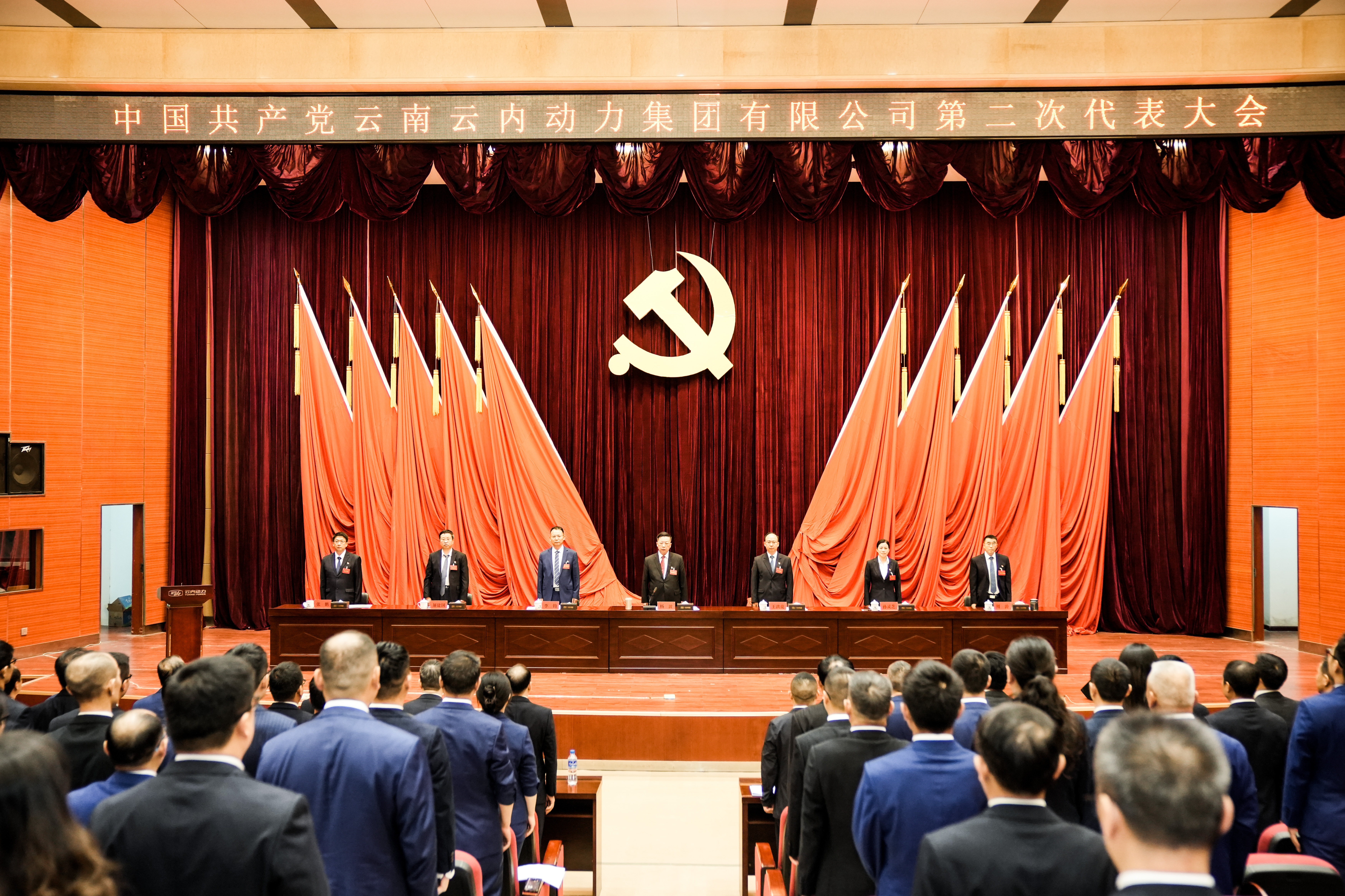 中国共产党云南欧博abg动力集团有限公司第二次代表大会胜利召开