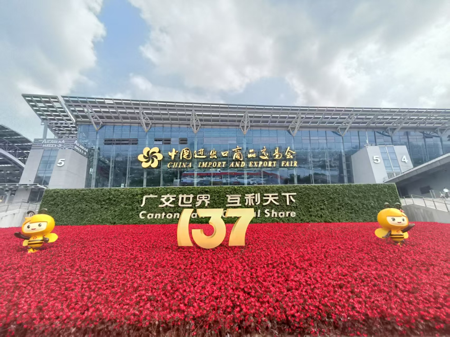 欧博abg动力盛装亮相2025年137届广交会